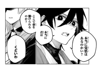 第３話 緊迫の列車① 표지