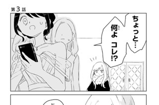 3화 第３話 特別なままでいて 표지