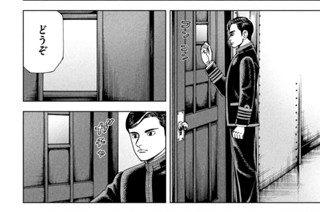 第２６６話 輸送船 표지