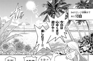 ＃１７ ビーチサイドバトル 표지