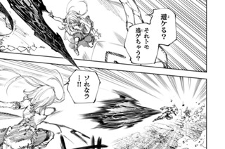第２４７話 汲めども尽きぬ、嫌悪の睥睨 표지