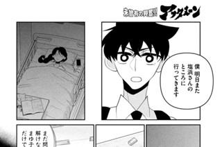 Ｃａｓｅ１１ ゴミ屋敷（後編）② 표지