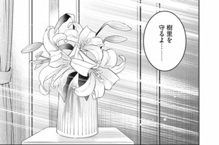 第９話 パパ 표지