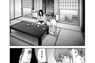 178화 １７０ 妬いちゃう女 표지
