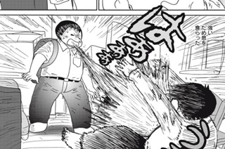 第２２２話 いまさら反抗期 표지