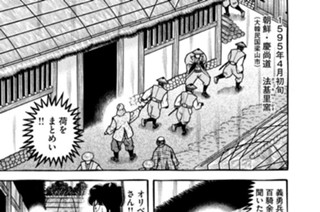 第百八席 エクソダス〜さらば窯大国〜 표지