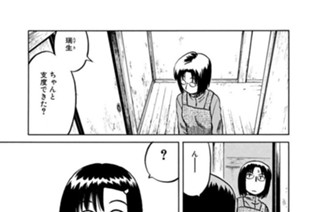＃３１ ジャノメ 표지