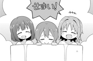 第28話 まひろとガールズナイト(後編) 표지