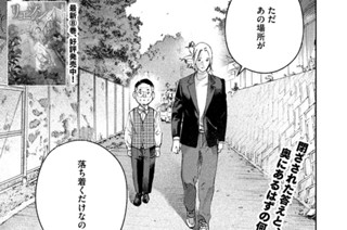 ＃８７ 感覚統合④ 표지