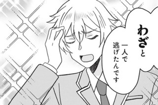 第七話 泣き虫とお別れ① 표지