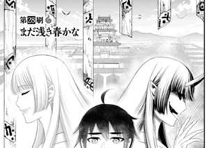 第２８刷 まだ浅き春かな 표지