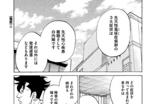 ＴＲＡＣＫ１４ 風疹（３） 표지