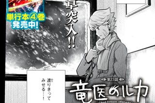 第２３話① 표지