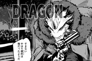 ＦＩＬＥ＃２ 龍の勝利② 표지