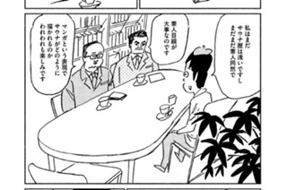 ｓｅｓｓｉｏｎ ６ サウナ大使任命 표지