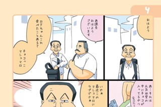 第19話 표지