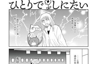第４５話 ここは満期へ、折り返し地点 표지
