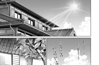 第３１話 かき氷 표지