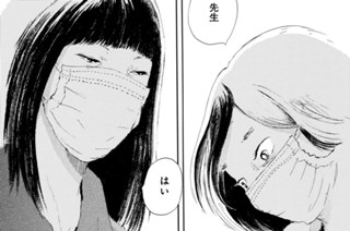 第１０話 指導員・木津朝子（１） 표지