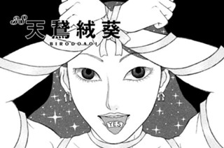 38화 ３８ 天鵞絨葵 ＢＩＲＯＤＯＡＯＩ 표지
