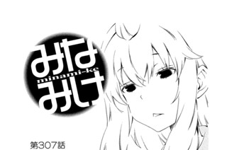 第３０７話 おそば 표지