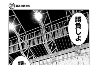 75화 ７４ｔｈラリー 最高の試合を 표지