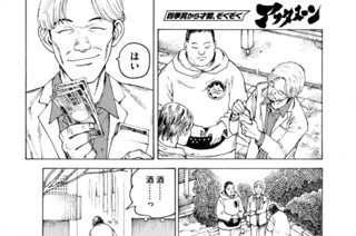 第５９話 あめのぬぼこ② 표지