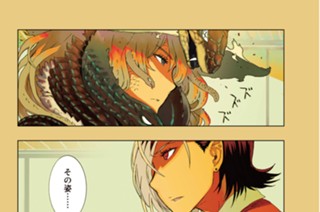 第１３話 多華宮君とノブレス・オブリージュ 표지