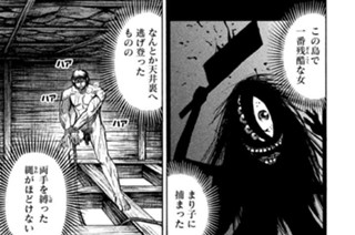 第三百話 まり子の追撃 표지