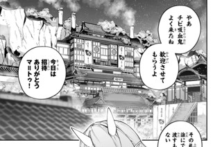 第９０話 ビバノンノン 표지