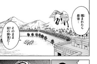 第５話 ハダル、グリフォンと戦う 표지
