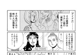 その５３ アイドルの秘密！ 표지