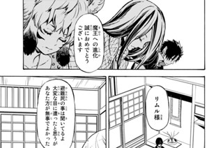 第７０話 獣王国、滅びの日 표지