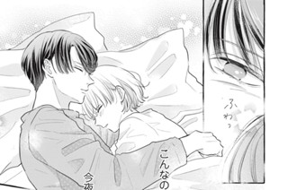 9화 ３ 割り切った関係（２） 표지