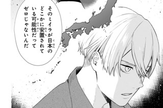 #30 鬼たちの会談(3) 표지