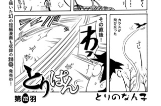 第７２２羽 표지