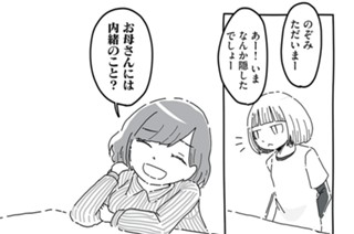 ＭＯＯＮＤＡＹ６「私と夢と」 표지