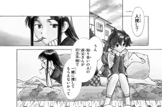 ＃１ 春の嵐とたずね人 표지