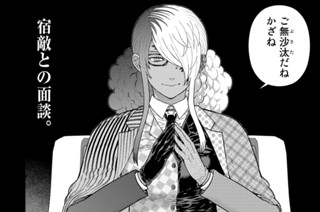 その１６ 終わりの魔女と片目の魔女① 표지