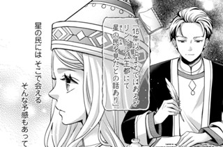 ［第五十七夜］ 新たな脅威（１） 표지
