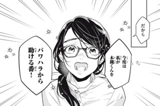 第２６話 真相 표지