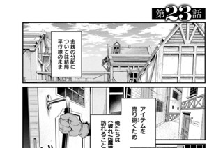 第２３話 표지