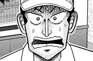 第１００話 「死亡」 표지