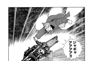 第２４９話 “化物”の心 표지