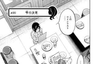 ＃９０ 雫（しずく）の決意 표지