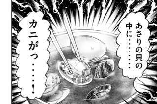 33화 第４０話 巻貝 표지