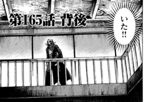 第１６５話 背後 표지