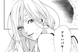 【第100話】 ［春に舞う雪］(2) 표지
