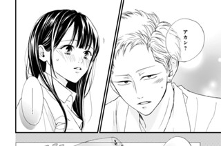 第34話 …する？（3） 표지