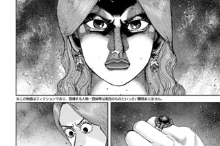 第２０６話 焼失 표지